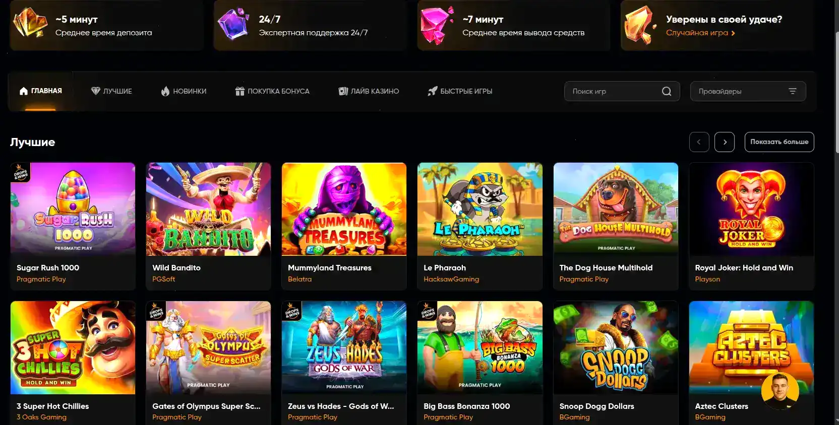 Мобильная версия казино Макс Слотс на экране смартфона